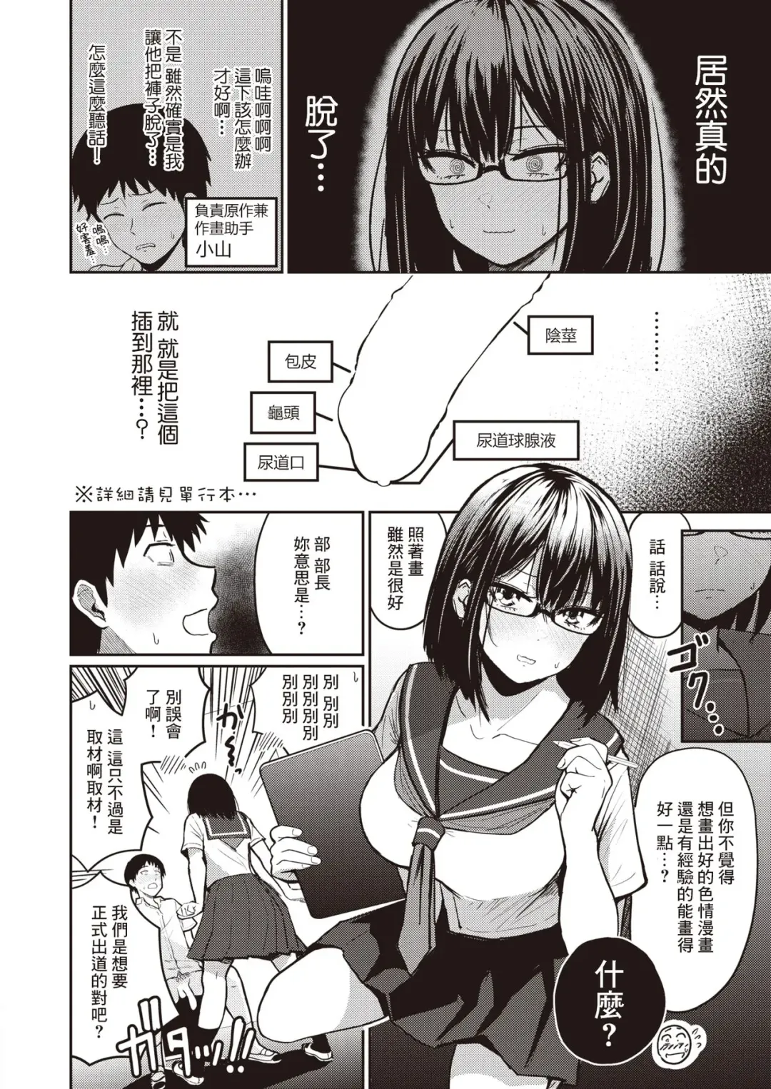 [Pistonring Nishizawa] Manken Aruaru Fhentai - Page 2