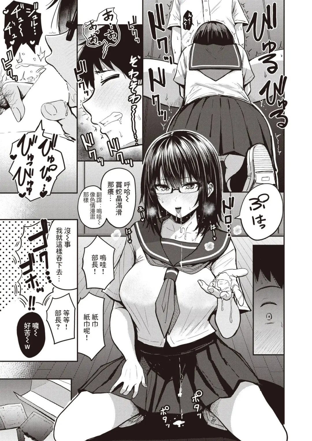 [Pistonring Nishizawa] Manken Aruaru Fhentai - Page 5