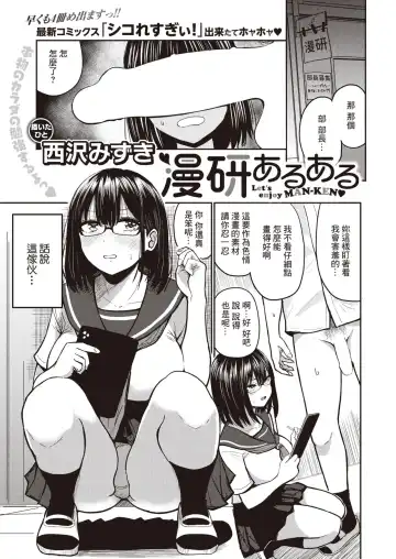 Read [Pistonring Nishizawa] Manken Aruaru - Fhentai