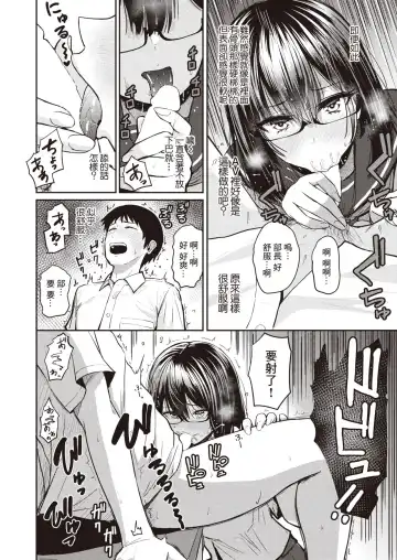 [Pistonring Nishizawa] Manken Aruaru Fhentai - Page 4