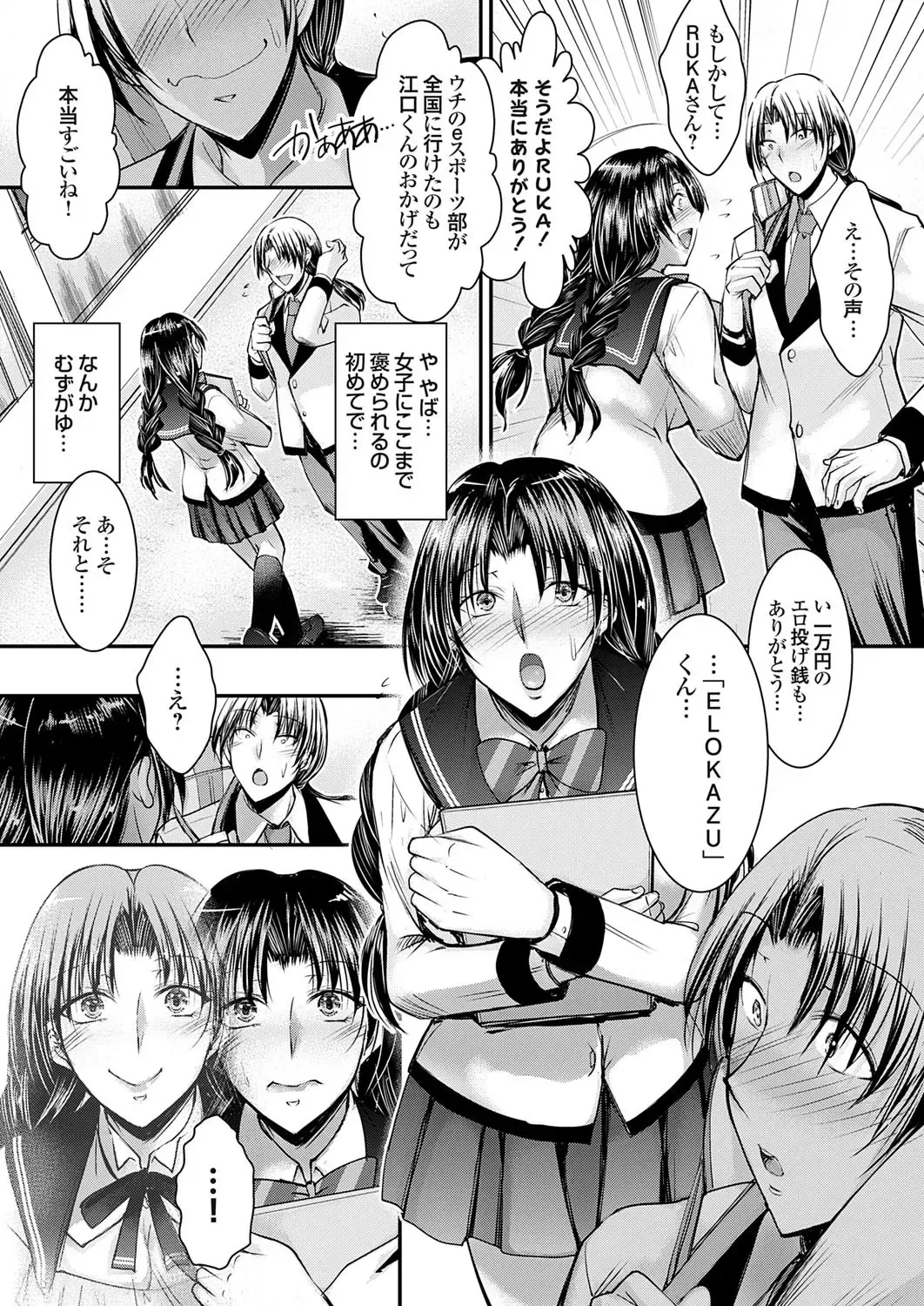 COMIC Grape Vol. 118 Fhentai - Page 102