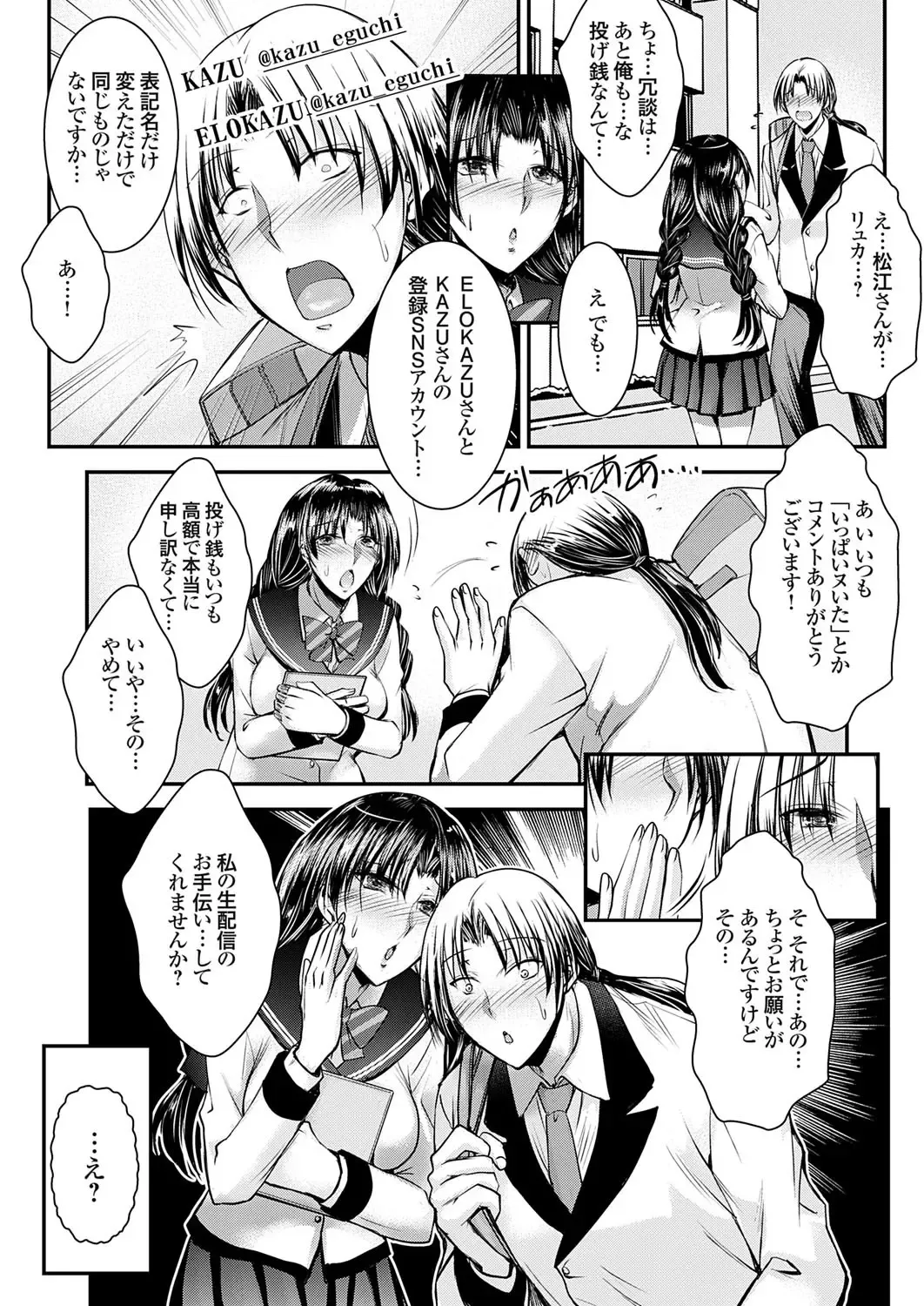 COMIC Grape Vol. 118 Fhentai - Page 103