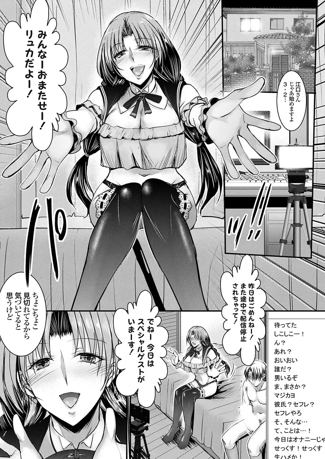 COMIC Grape Vol. 118 Fhentai - Page 104