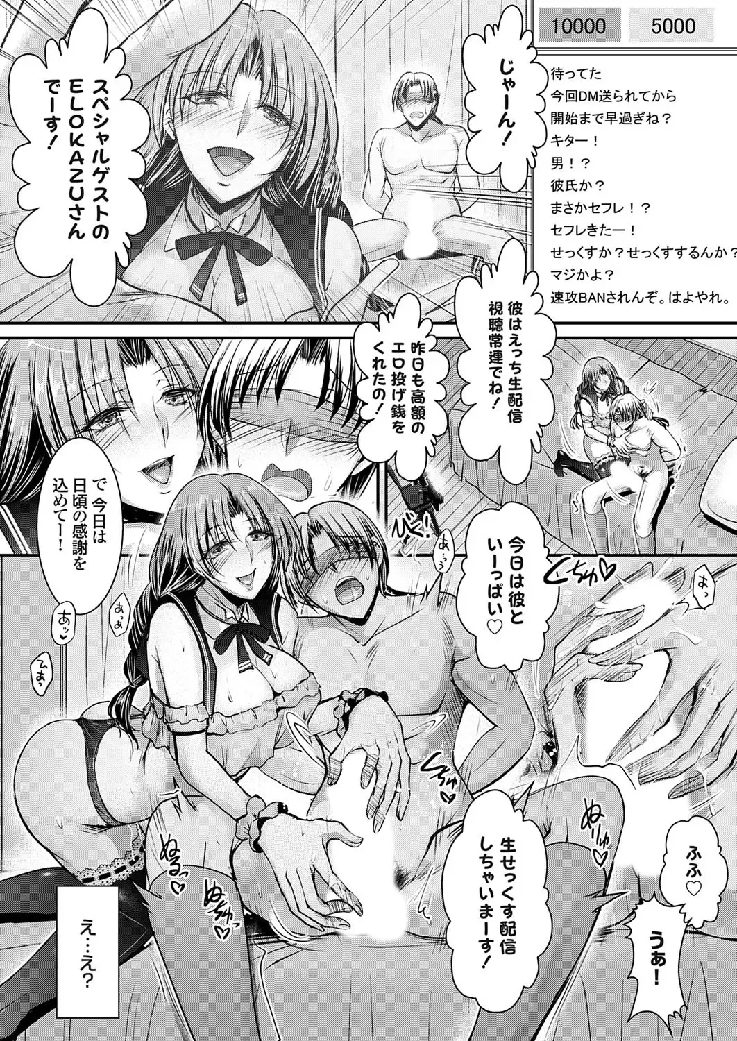 COMIC Grape Vol. 118 Fhentai - Page 105