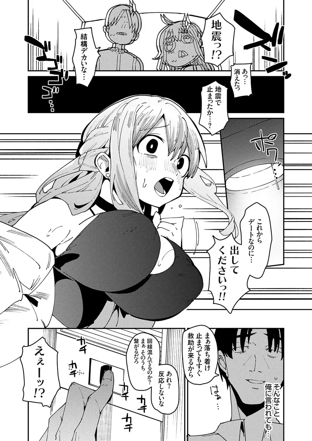COMIC Grape Vol. 118 Fhentai - Page 119