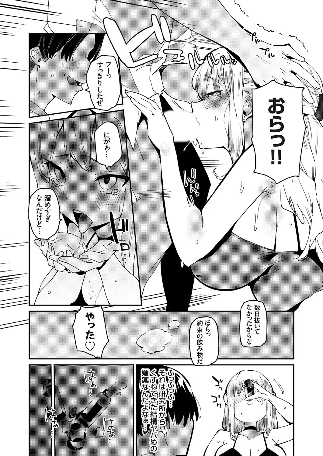 COMIC Grape Vol. 118 Fhentai - Page 124
