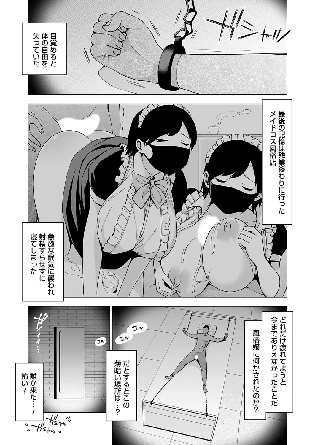 COMIC Grape Vol. 118 Fhentai - Page 136