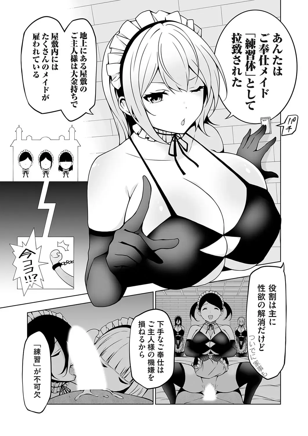 COMIC Grape Vol. 118 Fhentai - Page 138