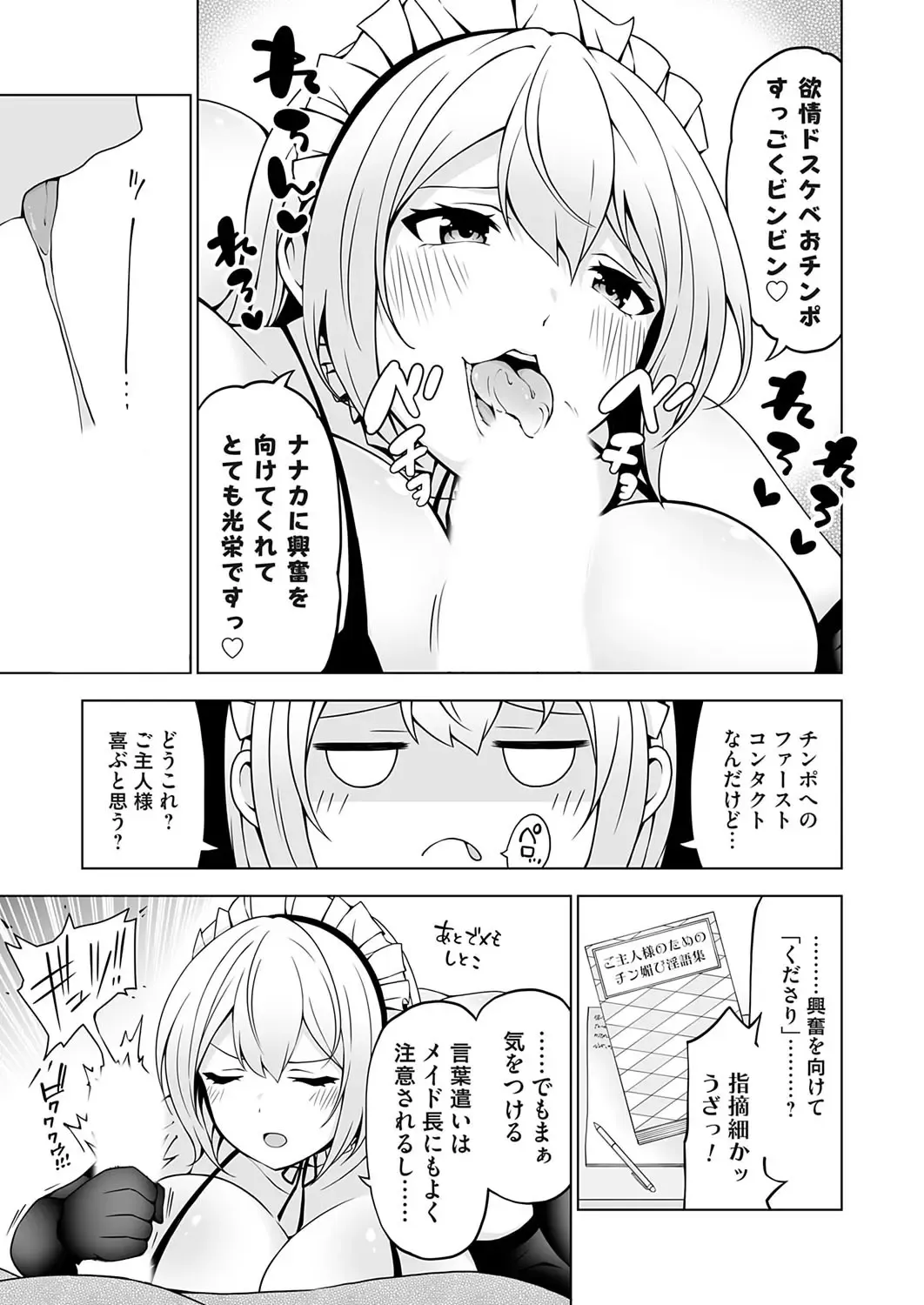 COMIC Grape Vol. 118 Fhentai - Page 140