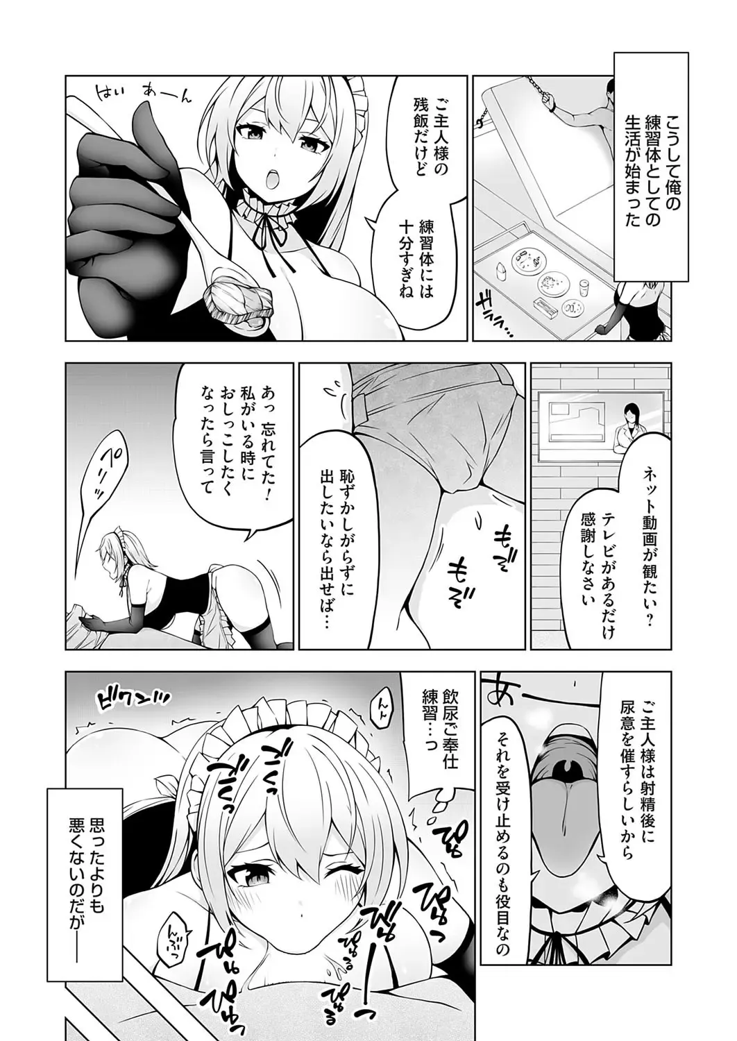 COMIC Grape Vol. 118 Fhentai - Page 144