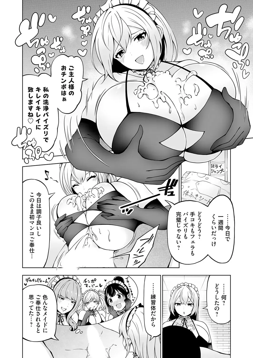 COMIC Grape Vol. 118 Fhentai - Page 145