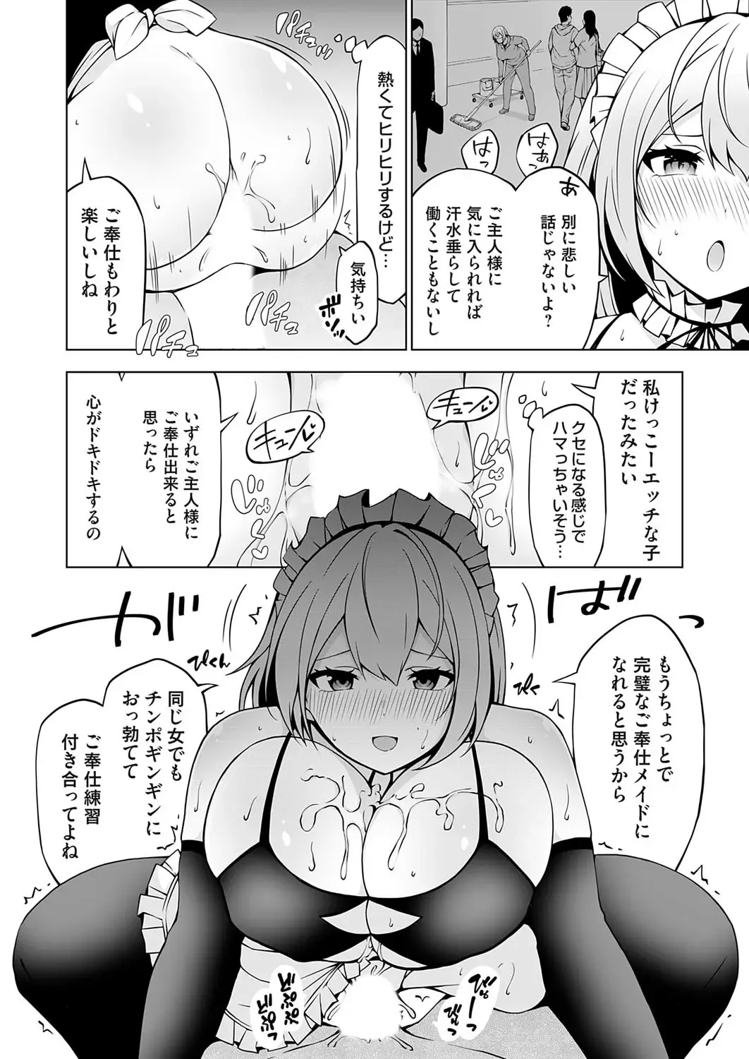 COMIC Grape Vol. 118 Fhentai - Page 147