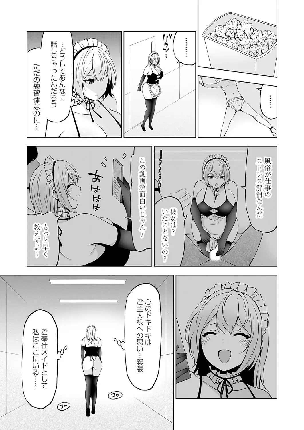 COMIC Grape Vol. 118 Fhentai - Page 148