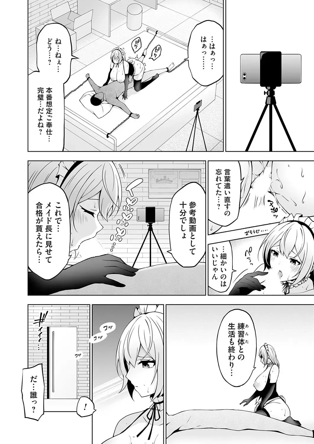 COMIC Grape Vol. 118 Fhentai - Page 157