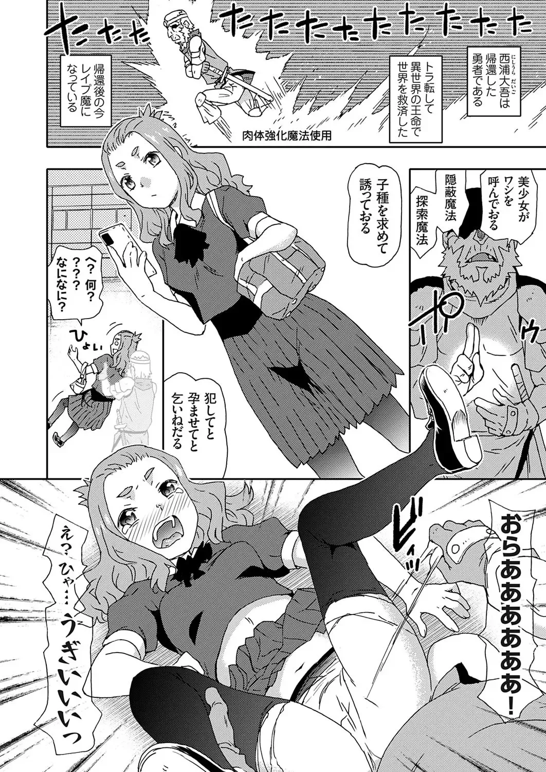 COMIC Grape Vol. 118 Fhentai - Page 21