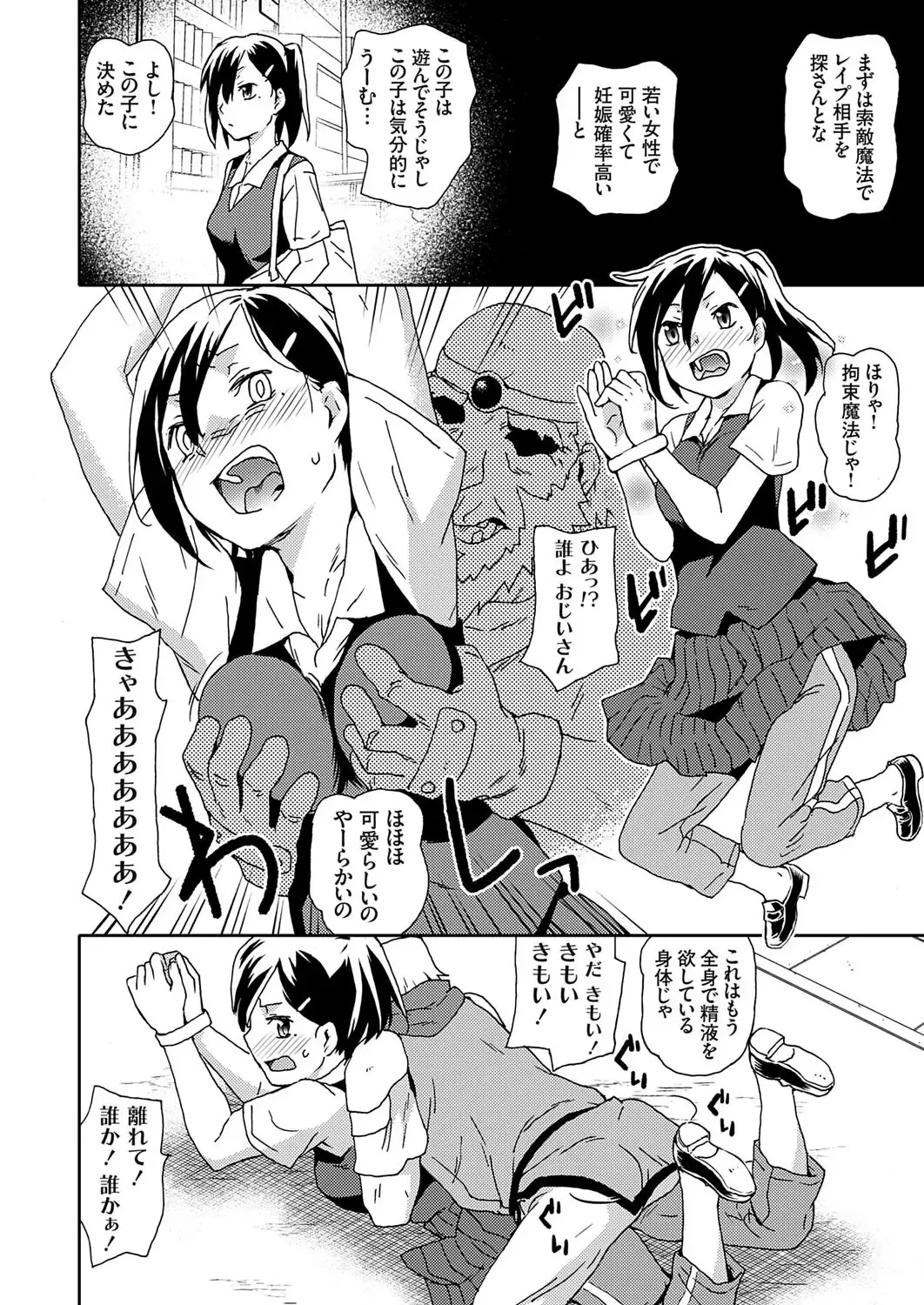 COMIC Grape Vol. 118 Fhentai - Page 29