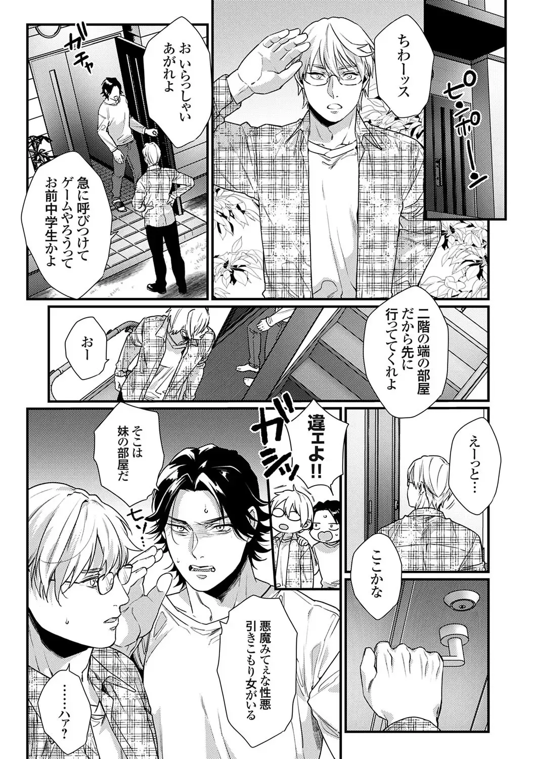 COMIC Grape Vol. 118 Fhentai - Page 38