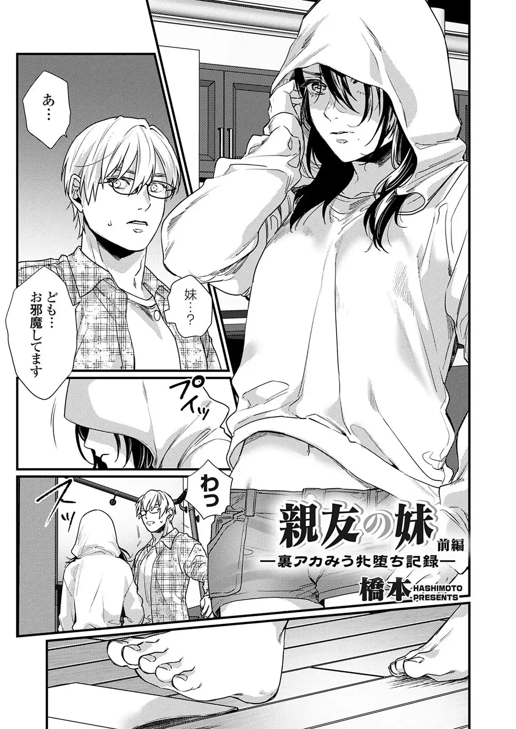 COMIC Grape Vol. 118 Fhentai - Page 40