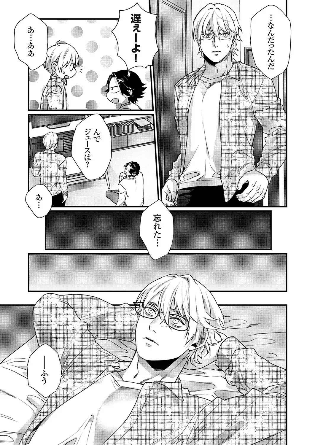 COMIC Grape Vol. 118 Fhentai - Page 42