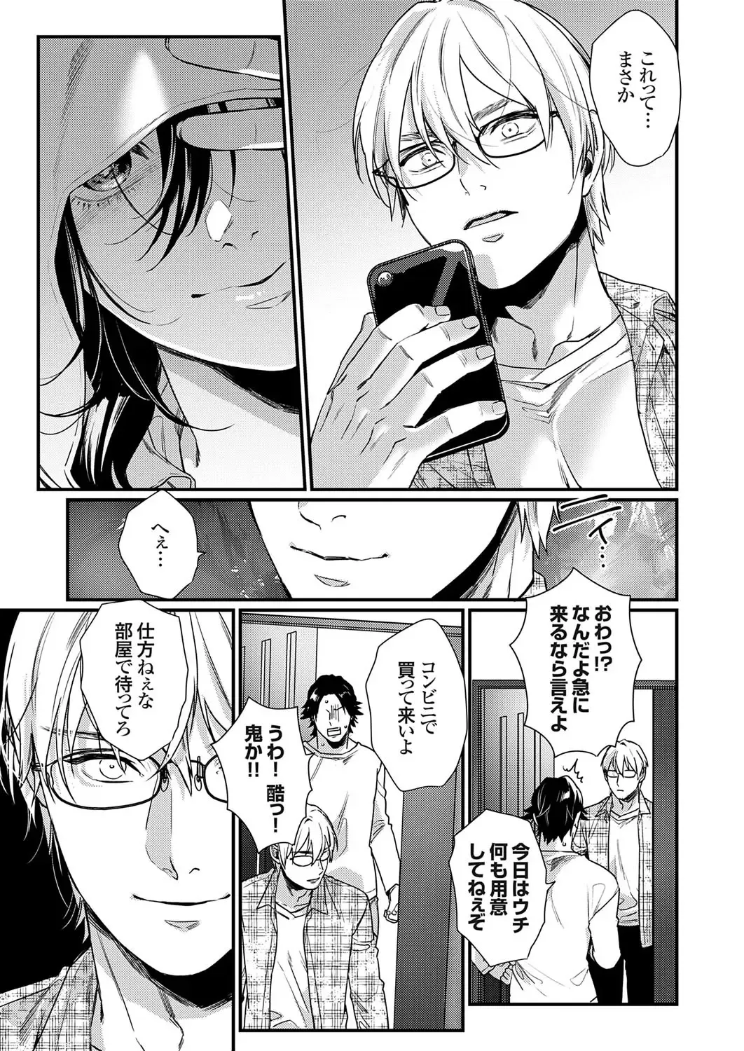 COMIC Grape Vol. 118 Fhentai - Page 44