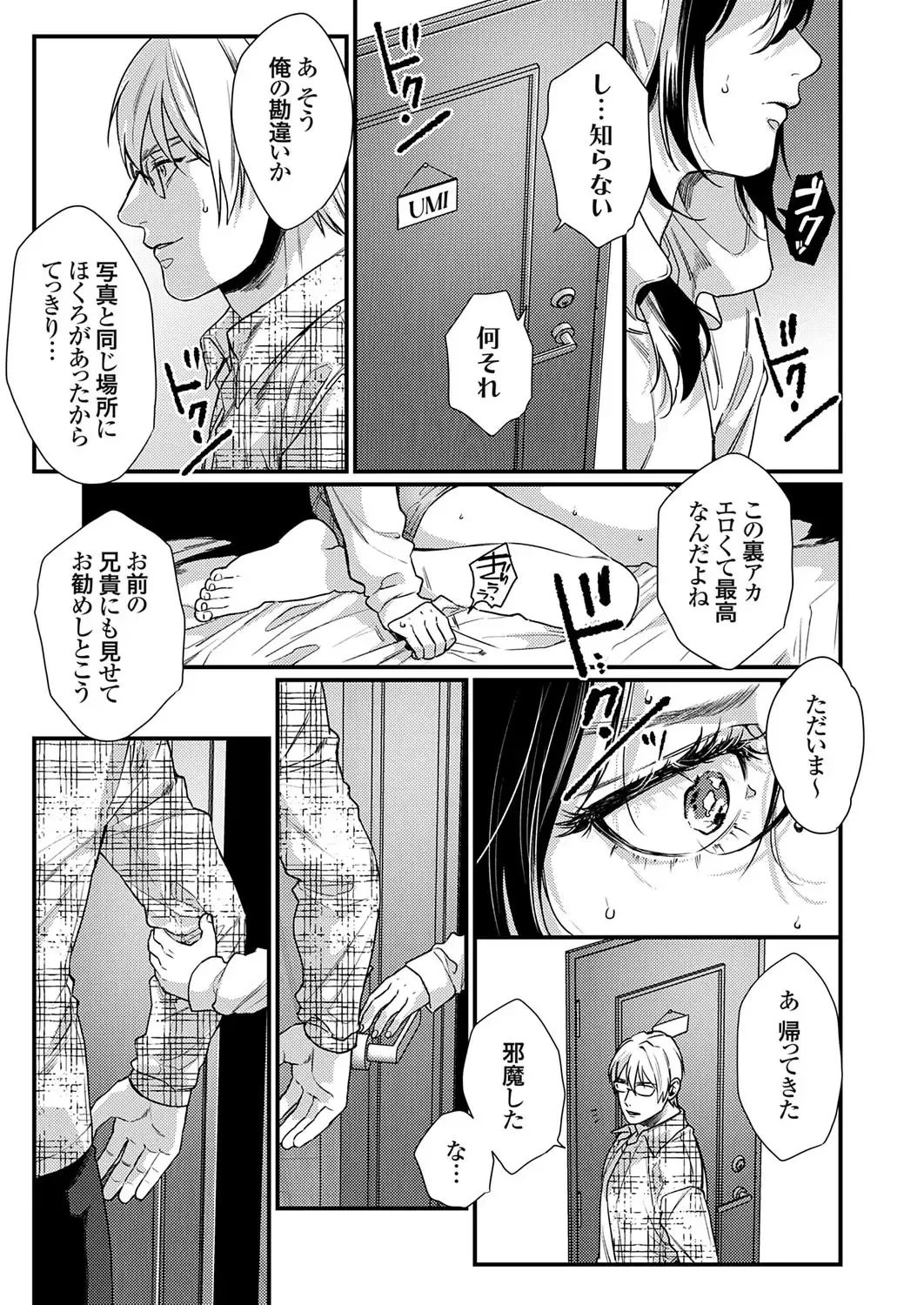 COMIC Grape Vol. 118 Fhentai - Page 46