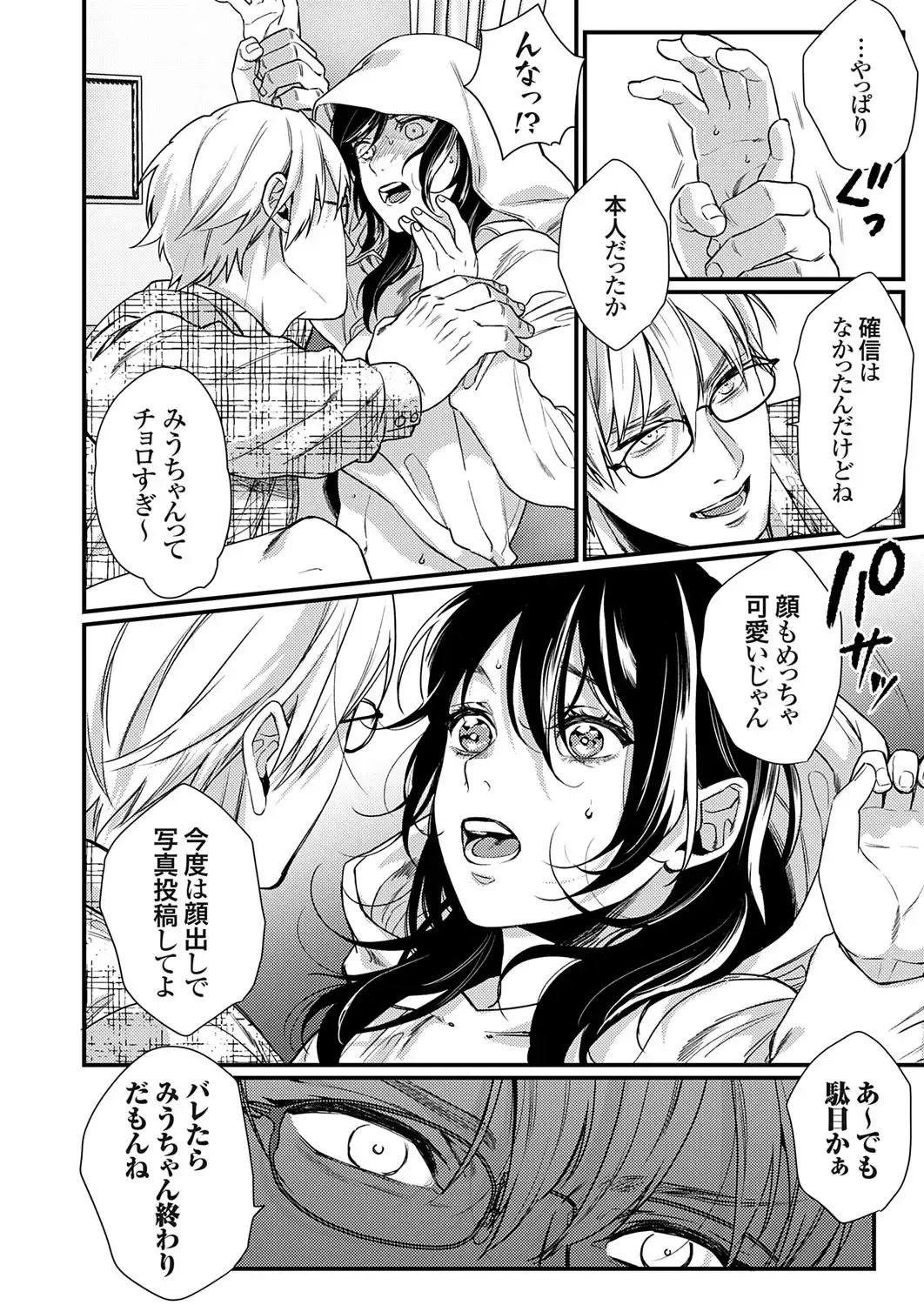 COMIC Grape Vol. 118 Fhentai - Page 49