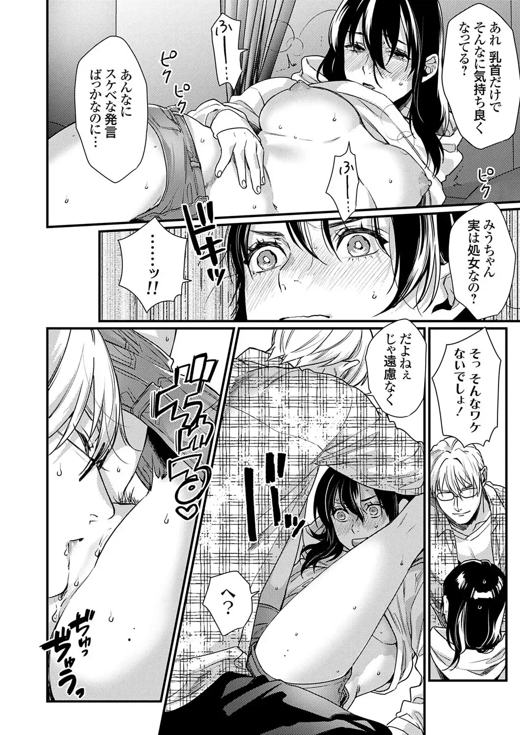 COMIC Grape Vol. 118 Fhentai - Page 51