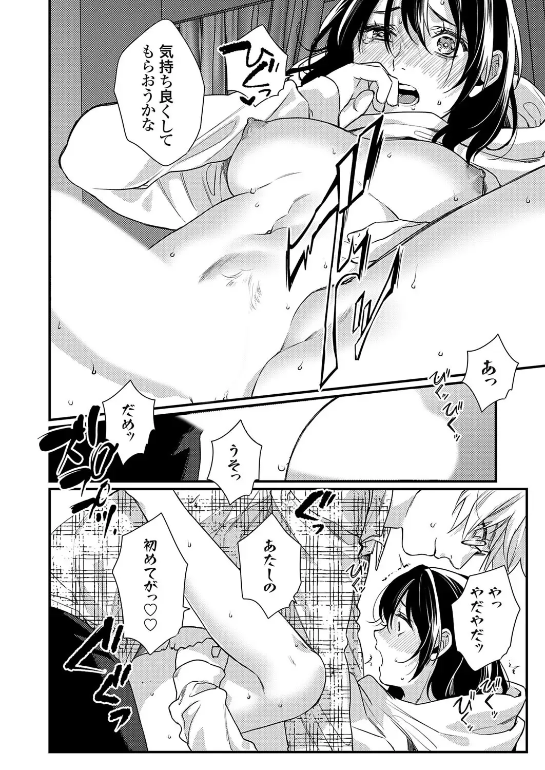 COMIC Grape Vol. 118 Fhentai - Page 53