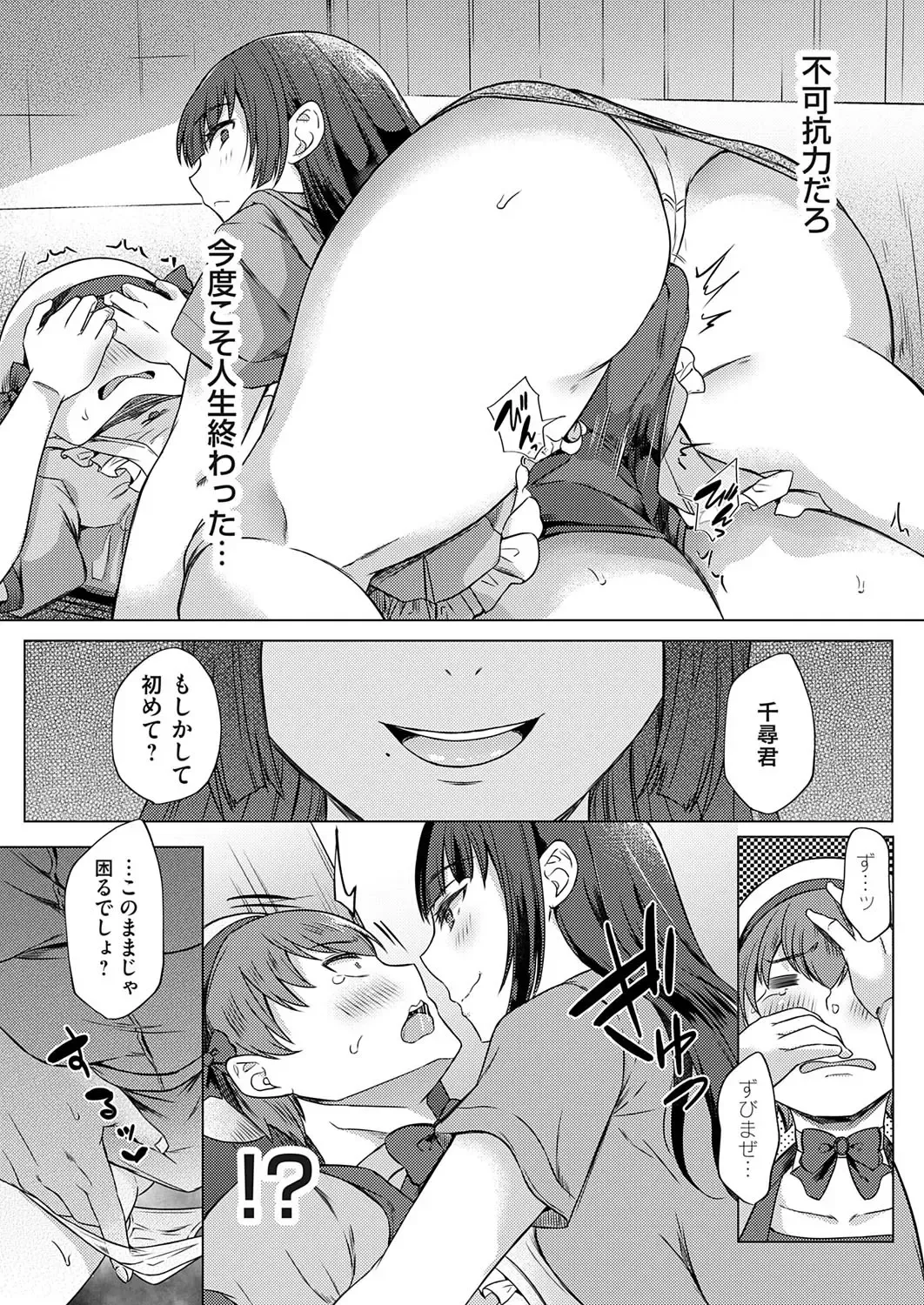 COMIC Grape Vol. 118 Fhentai - Page 64