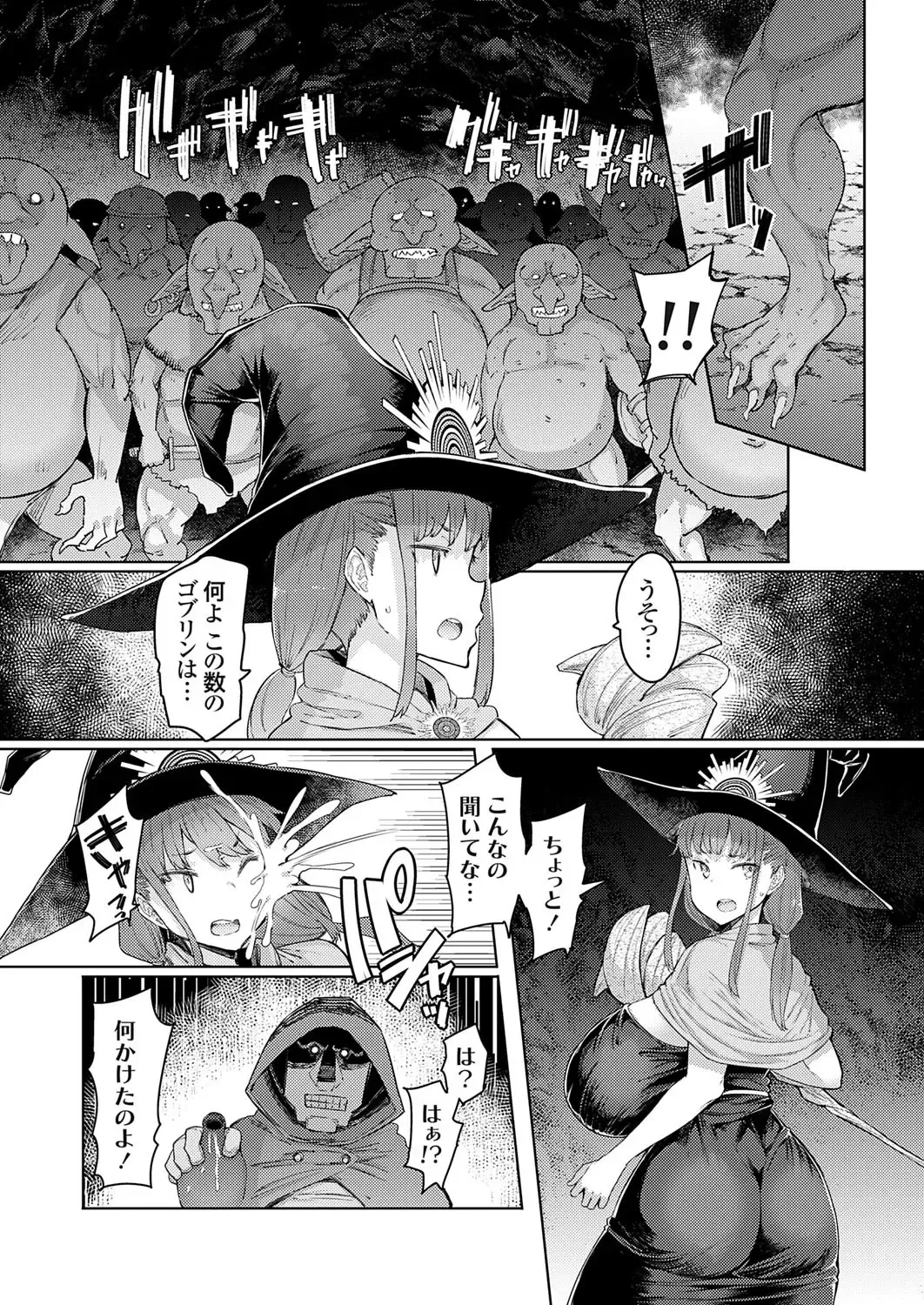 COMIC Grape Vol. 118 Fhentai - Page 7