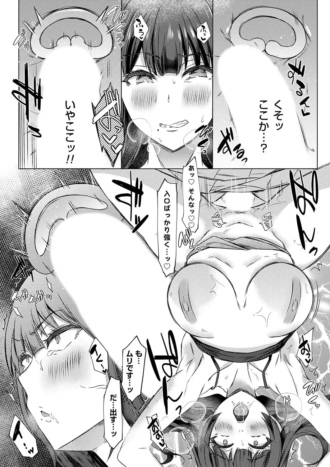 COMIC Grape Vol. 118 Fhentai - Page 75