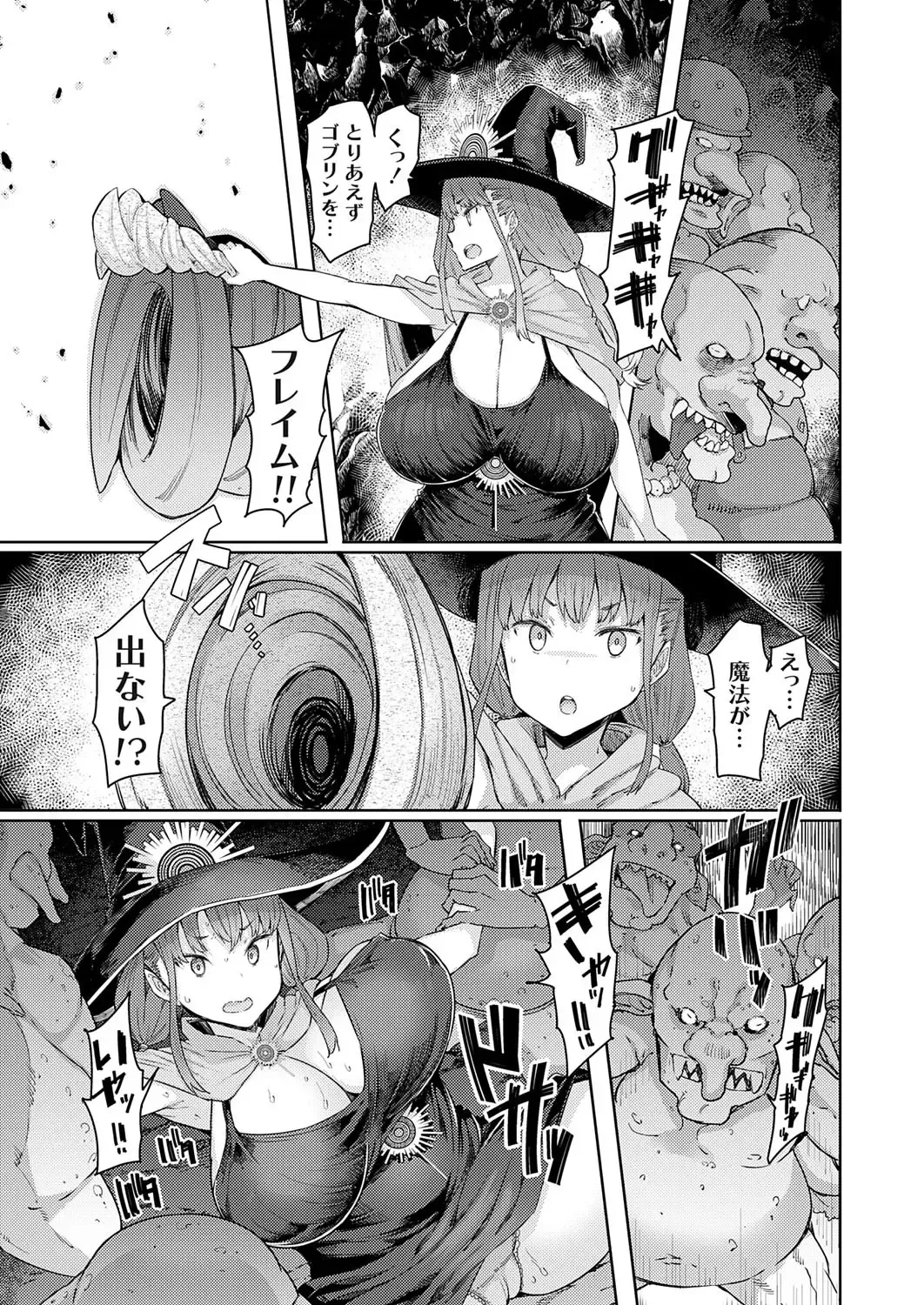 COMIC Grape Vol. 118 Fhentai - Page 8