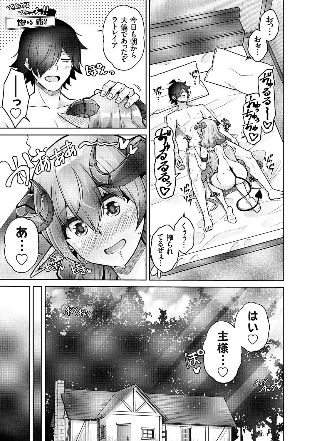COMIC Grape Vol. 118 Fhentai - Page 80