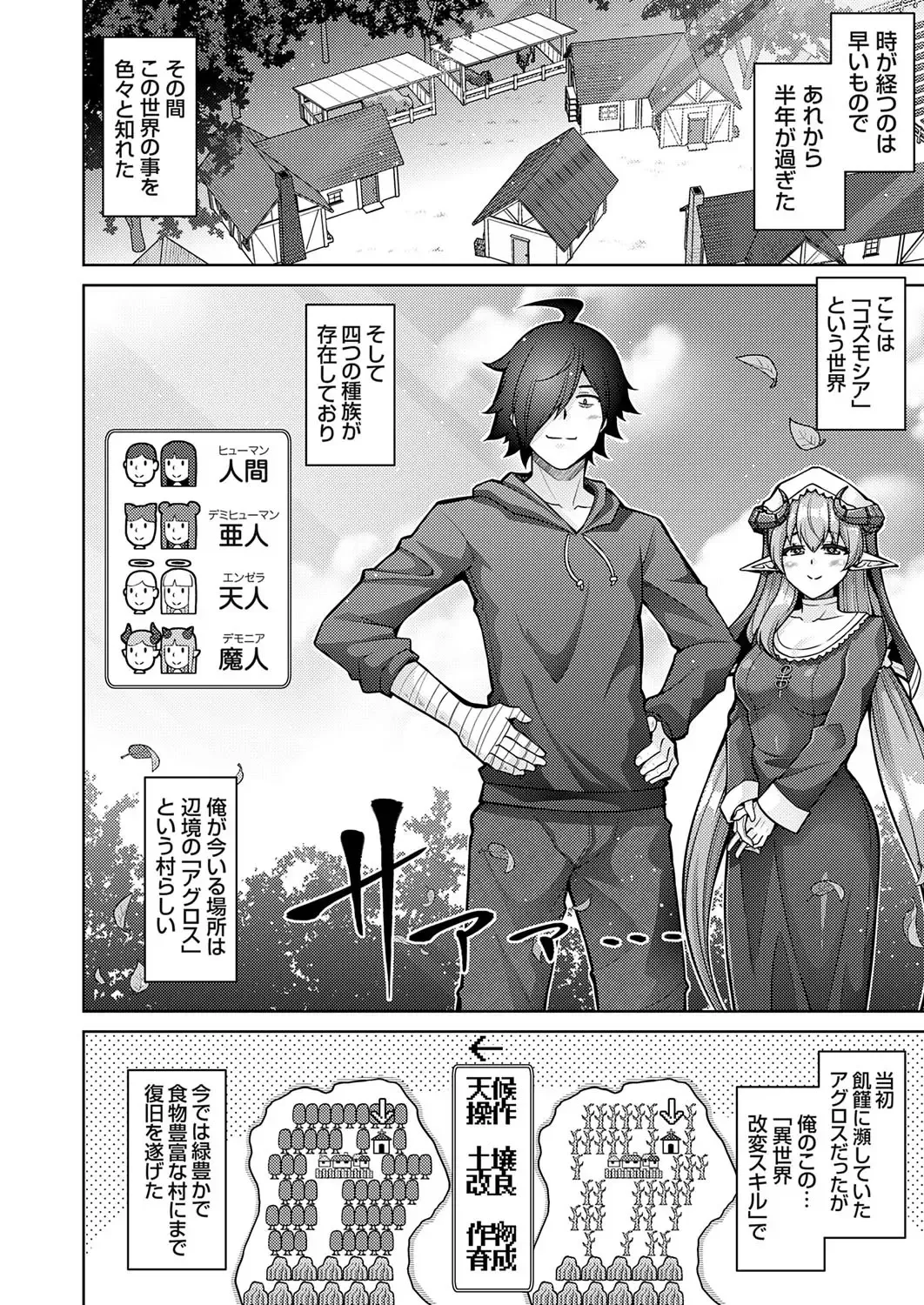 COMIC Grape Vol. 118 Fhentai - Page 81