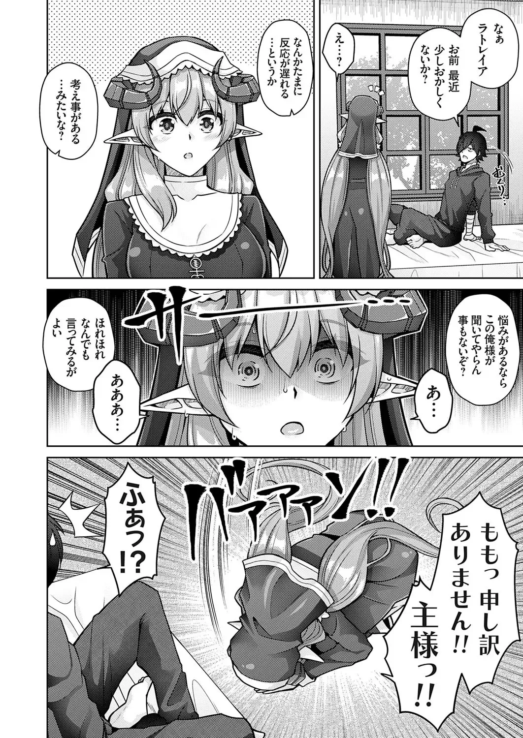 COMIC Grape Vol. 118 Fhentai - Page 83