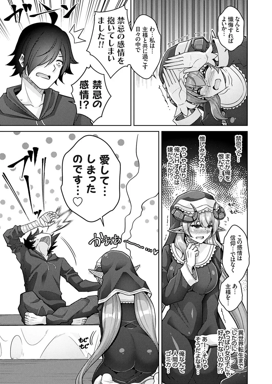 COMIC Grape Vol. 118 Fhentai - Page 84