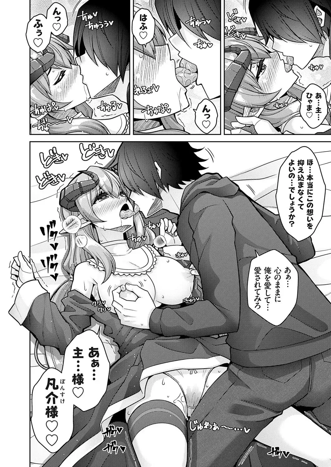 COMIC Grape Vol. 118 Fhentai - Page 87