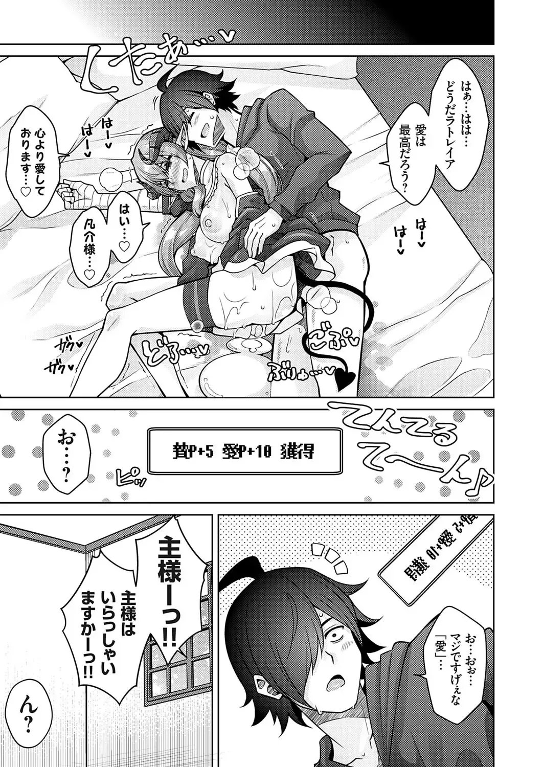 COMIC Grape Vol. 118 Fhentai - Page 94