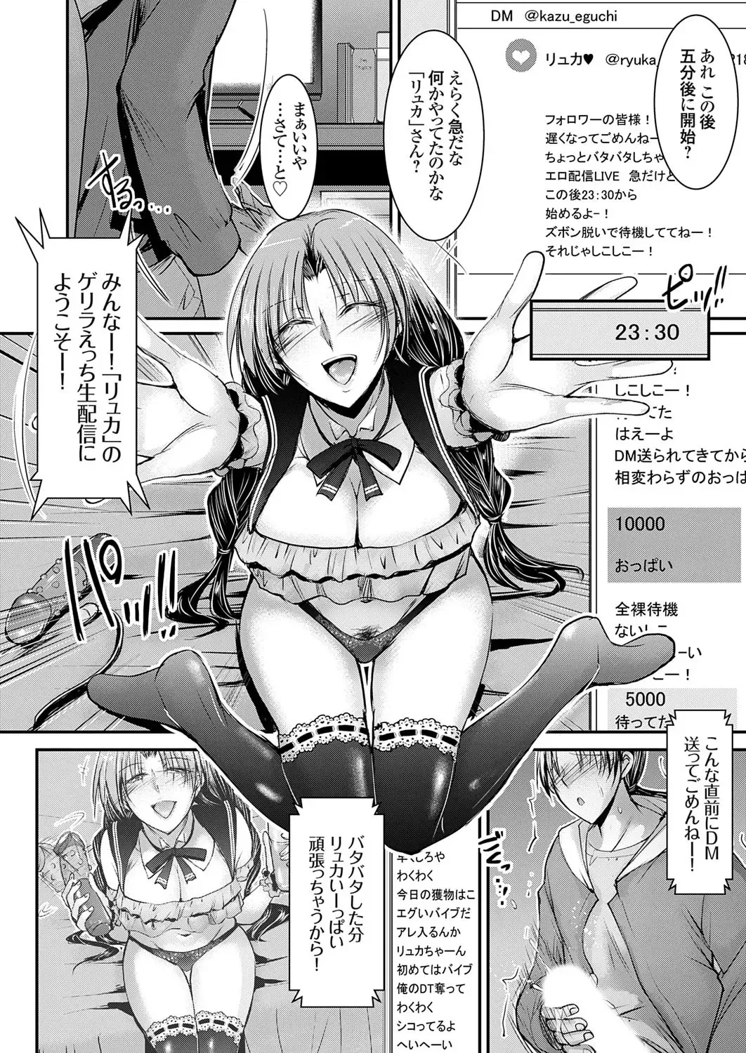 COMIC Grape Vol. 118 Fhentai - Page 97