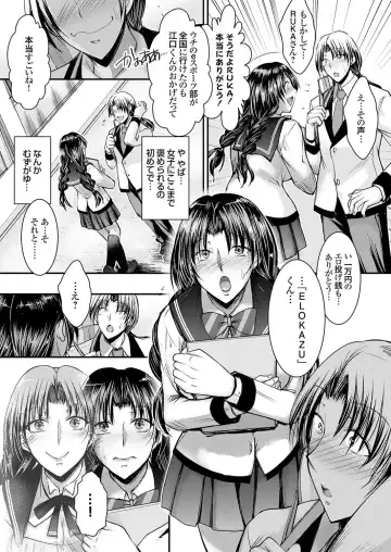 COMIC Grape Vol. 118 Fhentai - Page 102