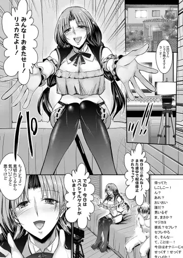 COMIC Grape Vol. 118 Fhentai - Page 104