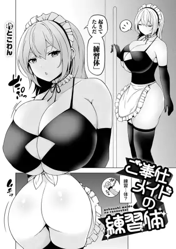 COMIC Grape Vol. 118 Fhentai - Page 137
