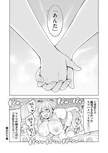 COMIC Grape Vol. 118 Fhentai - Page 159