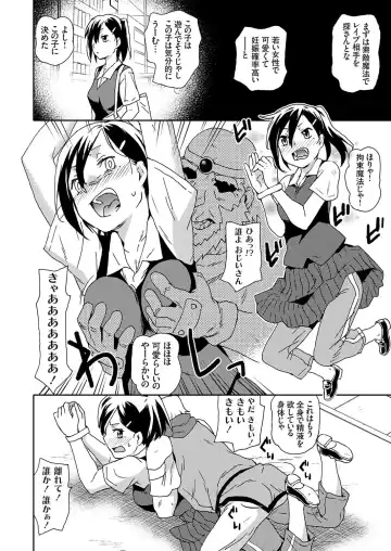 COMIC Grape Vol. 118 Fhentai - Page 29