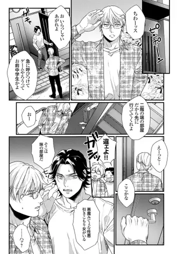 COMIC Grape Vol. 118 Fhentai - Page 38