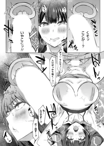 COMIC Grape Vol. 118 Fhentai - Page 75