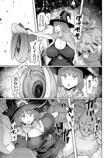 COMIC Grape Vol. 118 Fhentai - Page 8