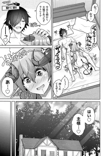COMIC Grape Vol. 118 Fhentai - Page 80