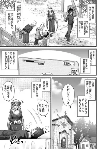 COMIC Grape Vol. 118 Fhentai - Page 82