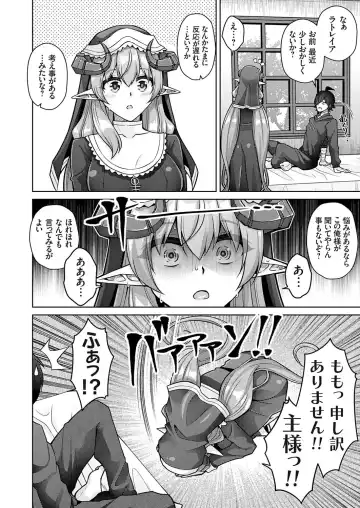 COMIC Grape Vol. 118 Fhentai - Page 83